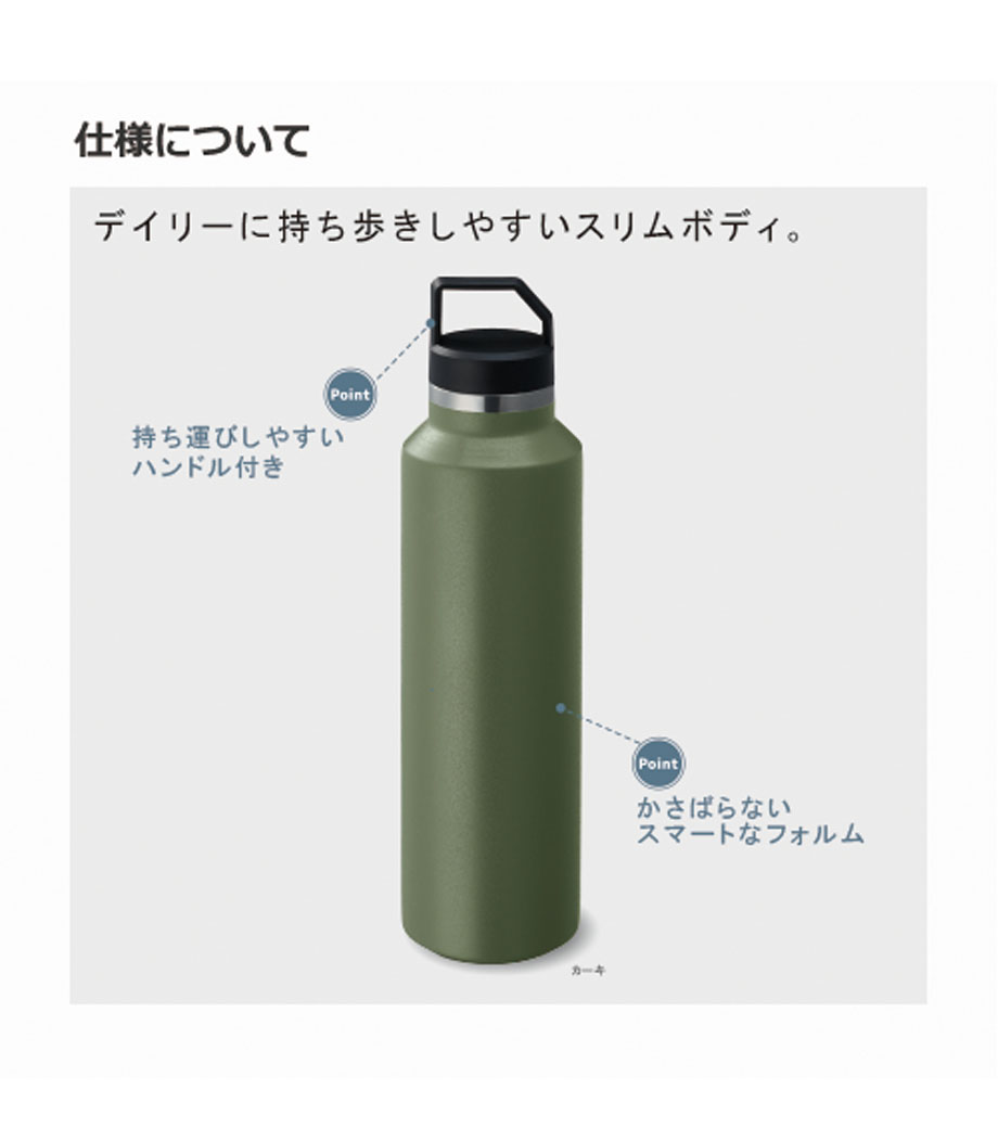 Zalattoサーモハンドルスリムボトル｜最安値￥1,650|ほしい！ノベルティ