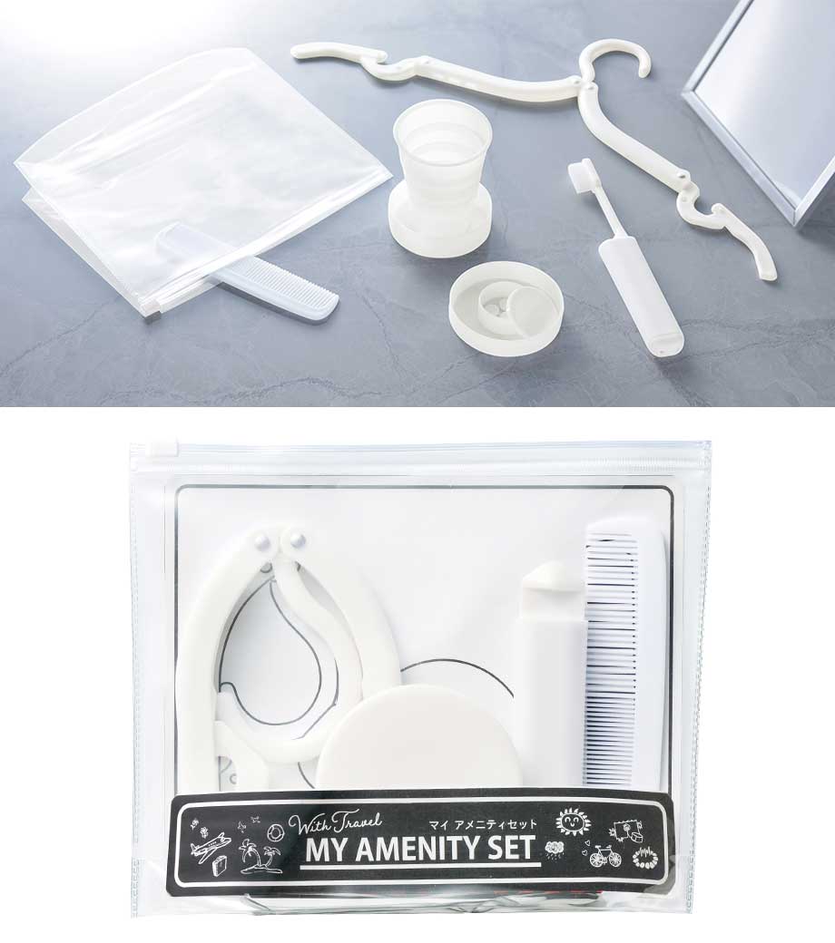 withトラベル マイアメニティセット｜最安値￥219|ほしい！ノベルティ