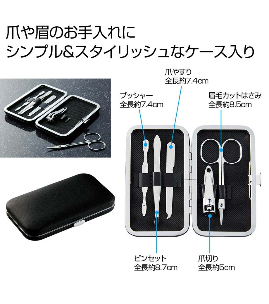 グルーミング5点セット｜最安値￥219|ほしい！ノベルティ