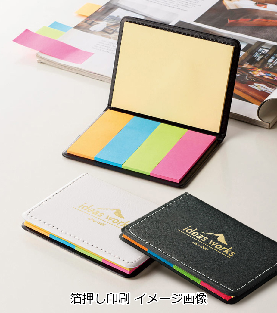 レザー調フセンブック｜最安値￥99|ほしい！ノベルティ