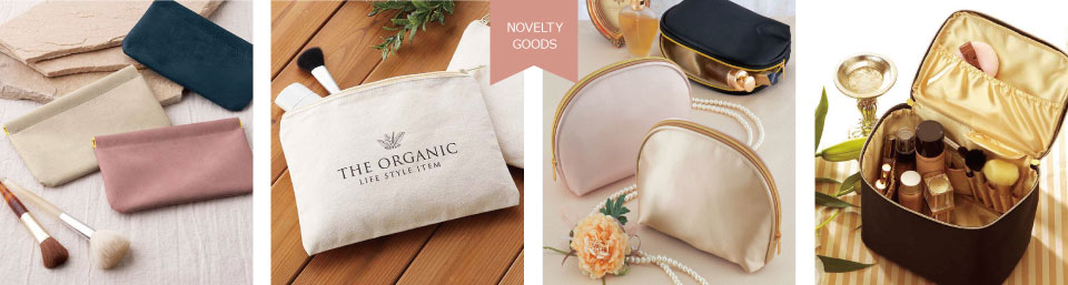 コスメポーチ｜オリジナルノベルティ 記念品