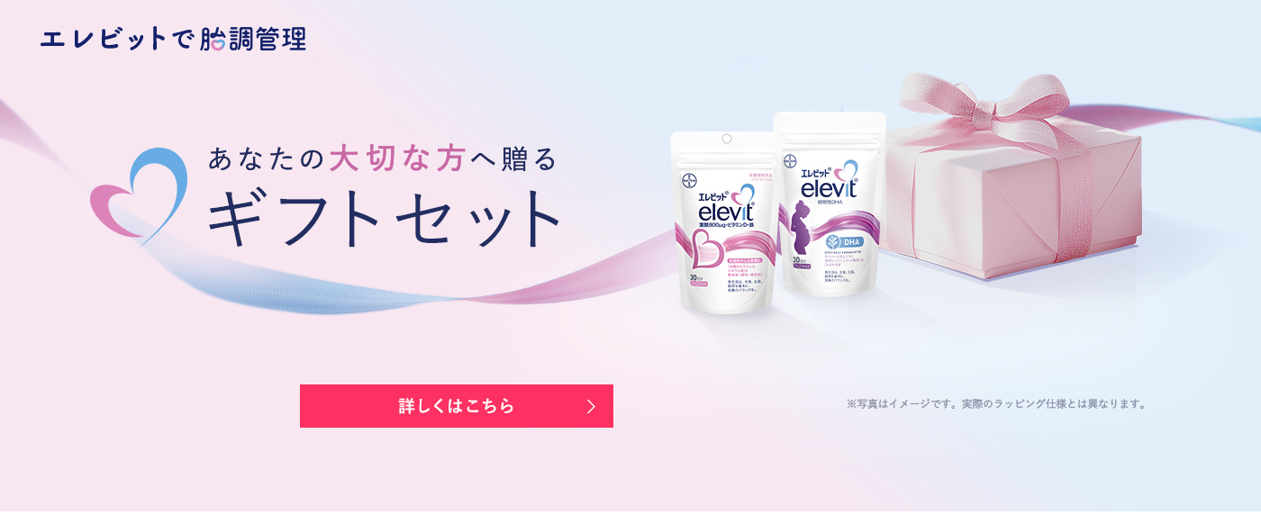 バイエルオンラインショップ|エレビット・メネビットの購入は公式