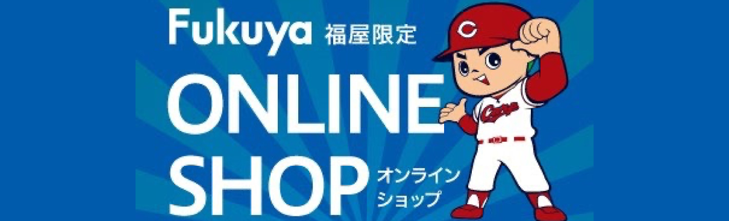 2026年新商品のご紹介 第4弾！【定番の人気商品！完売必至の限定グッズ