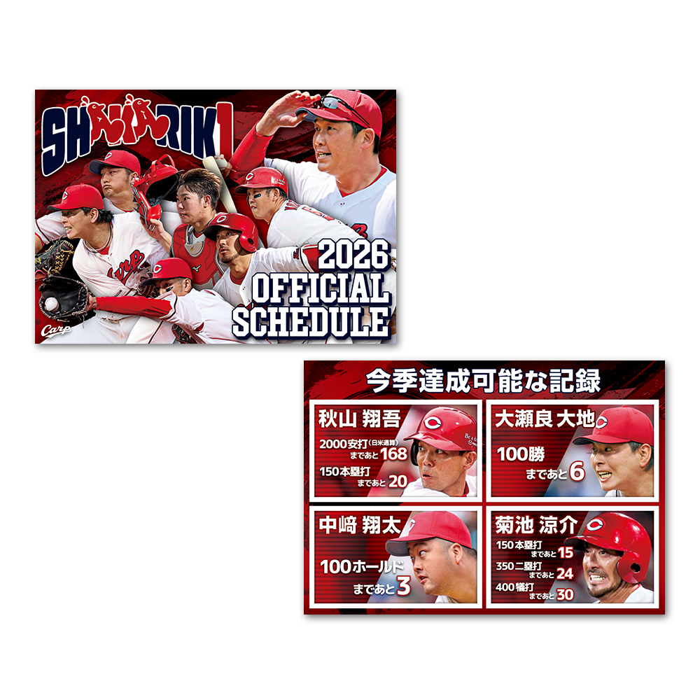 プッシュパタパタクロック | 商品詳細 - 広島東洋カープオフィシャル