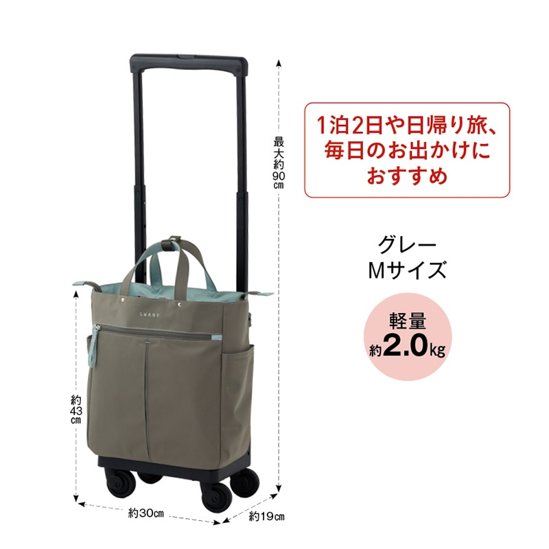 やさしい暮らしの店 by 毎日が発見スワニー キャリー（4輪ストッパー