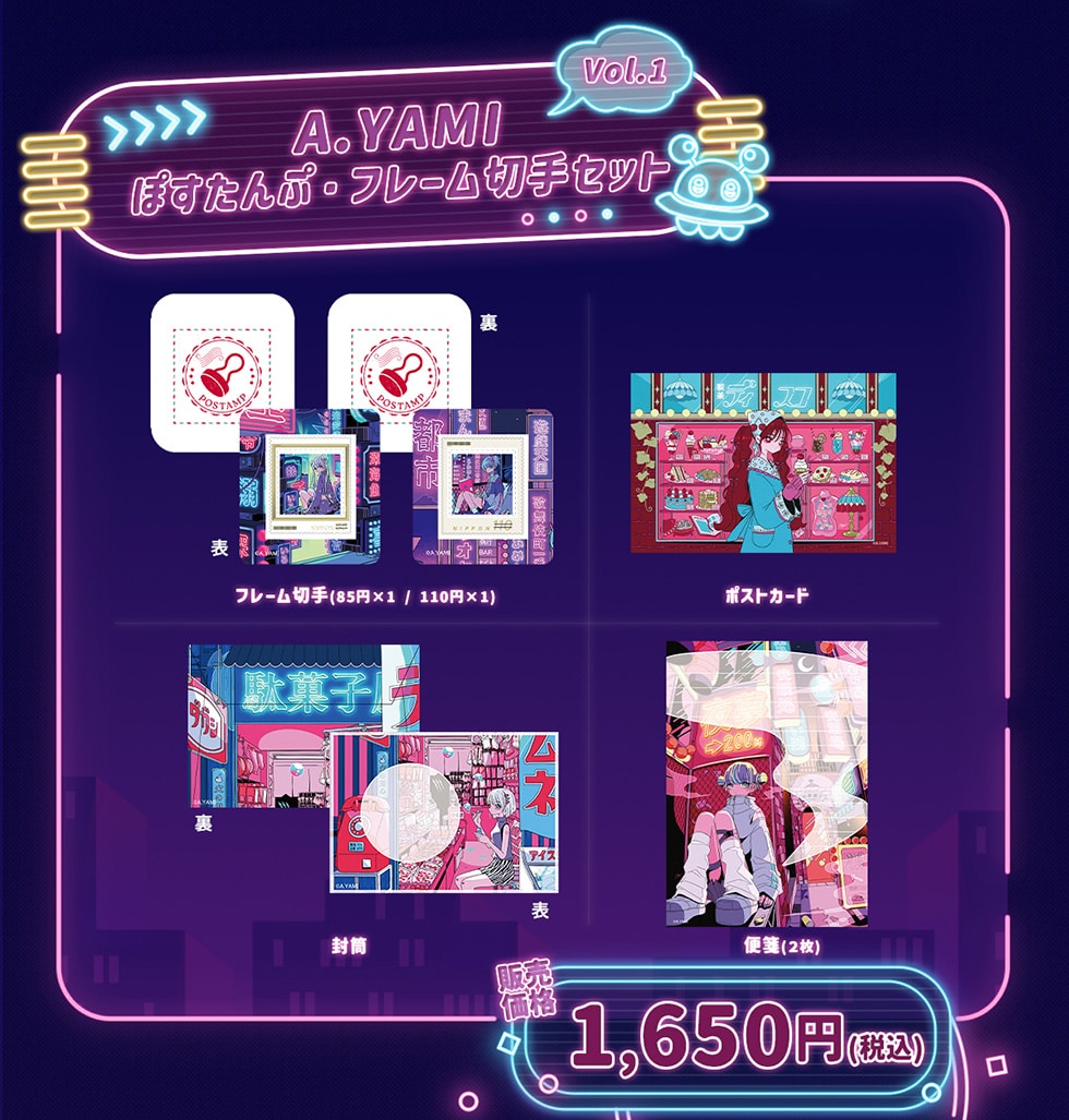 A.YAMIオリジナルフレーム切手&グッズ｜郵便局のネットショップ