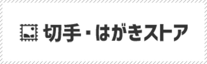 レターパックライト（430円）（20部セット）｜郵便局のネットショップ