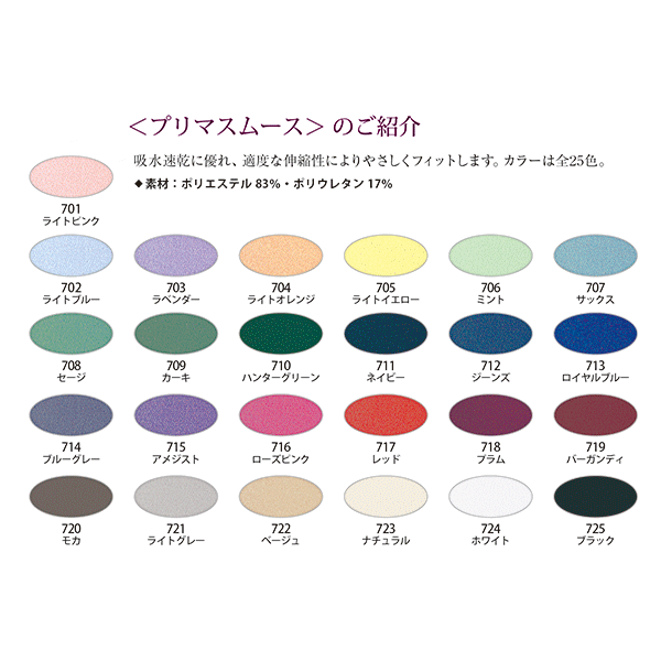 シルビア 直線オペラレオタード 大人（胸ポケット付・プリマスムース