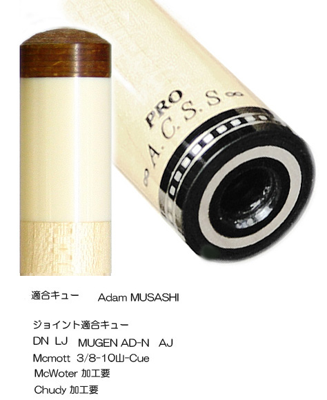 ショップキューズコム ビリヤードキュー, ビリヤード用品,ビリヤード