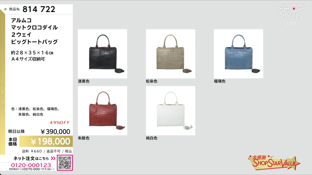 アルムコ マットクロコダイル 2ウェイ ビッグトートバッグ- ショップ