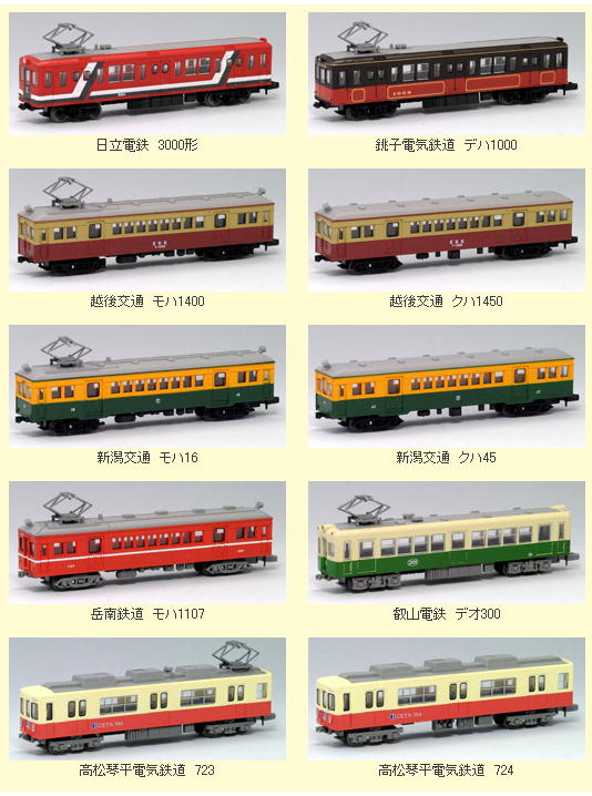 トミーテック 【単品】 鉄道コレクション 第8弾 TM-215073 鉄道模型 通販