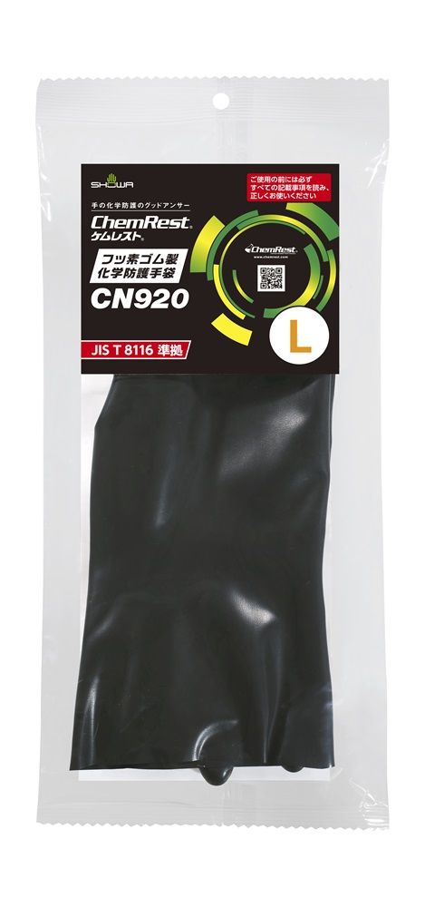 フッ素ゴム製化学防護手袋 | SHOWA