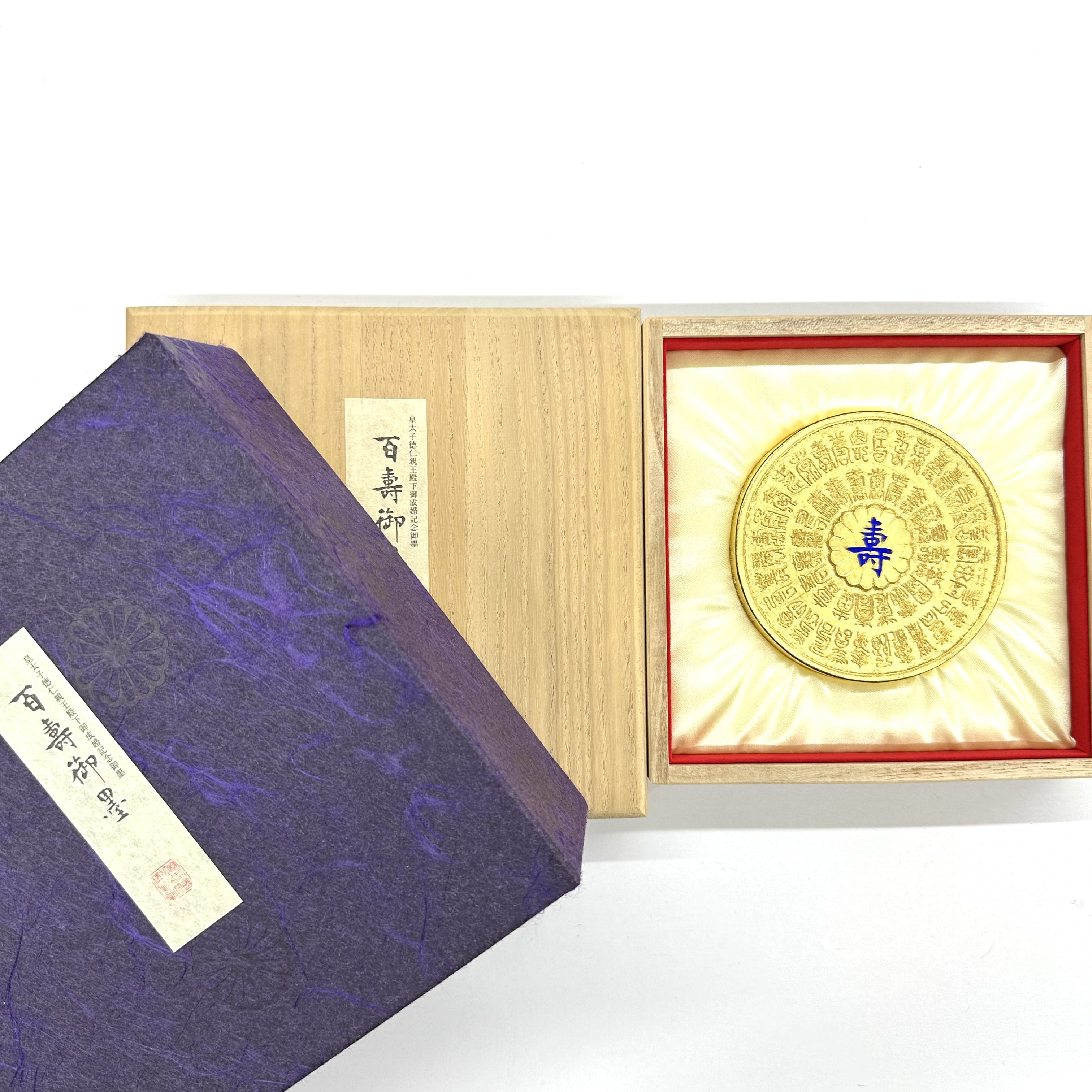 商品詳細｜町田祥雲堂 Online store 筆・墨・紙・表装