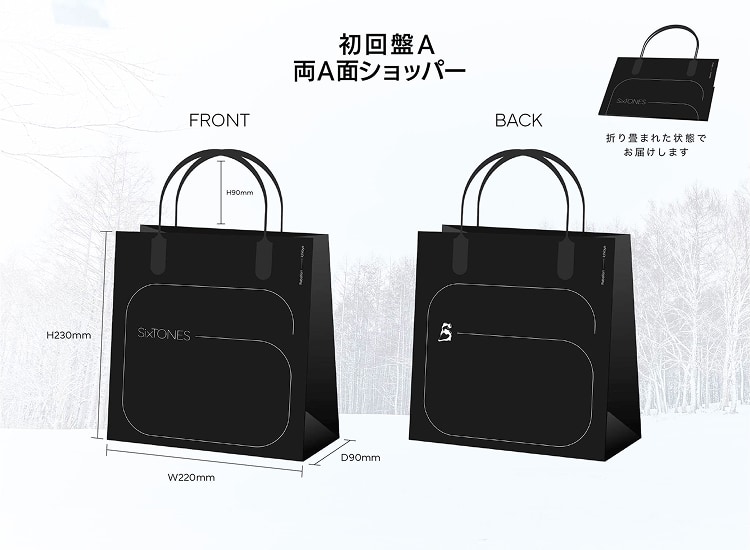 2026年3月18日(水)発売 SixTONESニューシングル「一秒 / Rebellion」CD