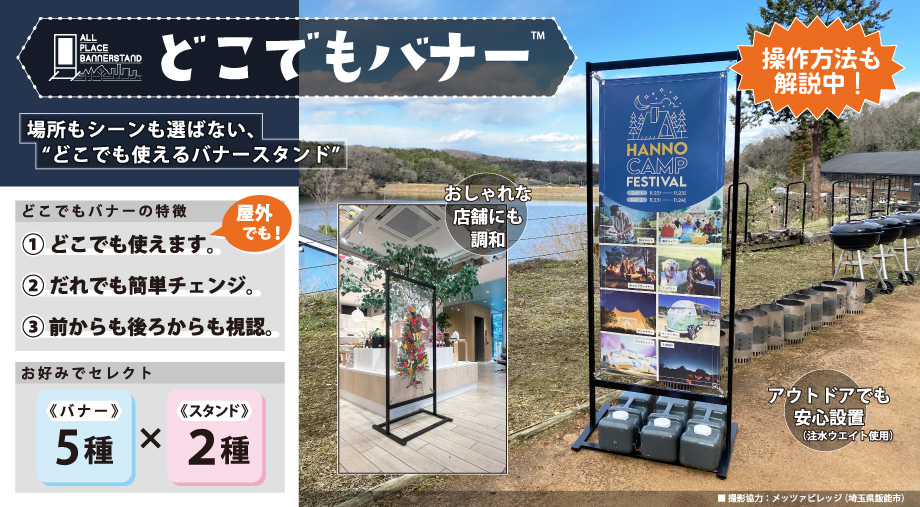 懸垂幕・横断幕・タペストリーの印刷制作｜高品質インクジェット印刷