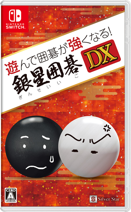 新製品Nintendo Switch™・PlayStation®4専用ソフト「遊んで囲碁が強く