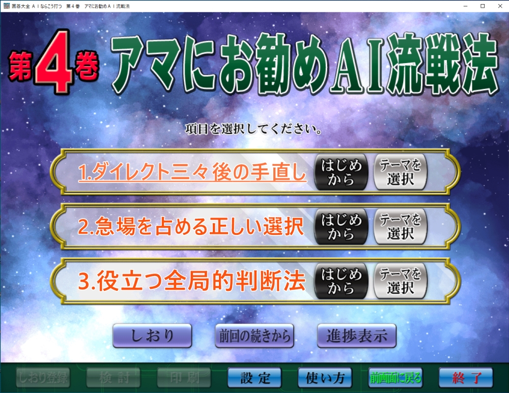 AIならこう打つ | シルバースタージャパン