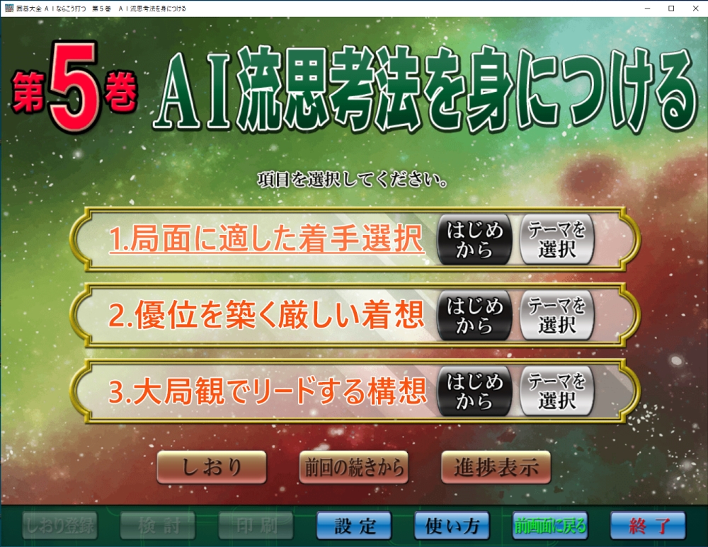 AIならこう打つ | シルバースタージャパン