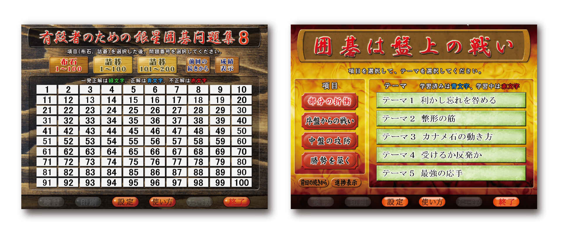 新製品Windows向けソフト「銀星囲碁20」発売のお知らせ | シルバー