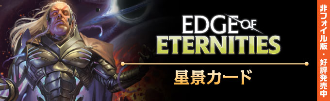 久遠の終端 (日・英) - シングルスター