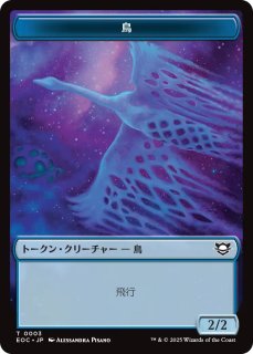 コンプソグナトゥスの大群/Compy Swarm (全面アート版) 【日本語版