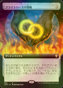 MTG ブライトハースの指輪foil 日本語