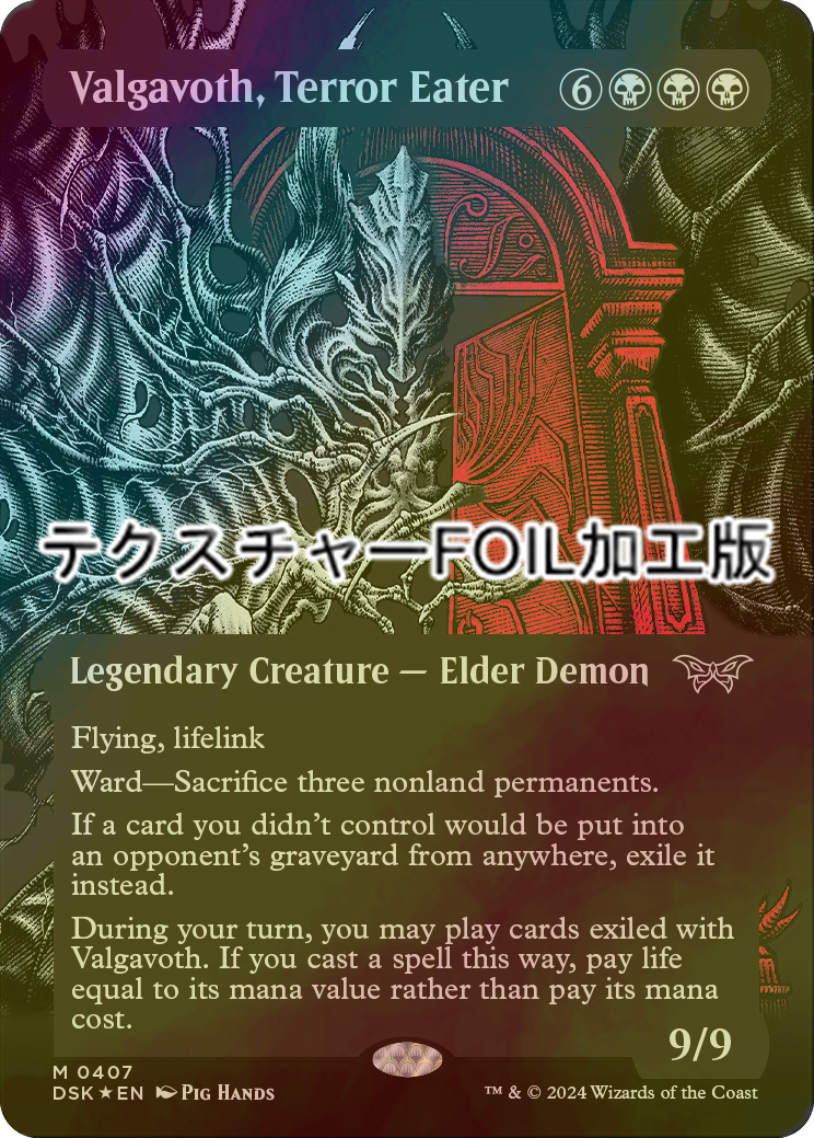 FOIL] 恐怖を喰うもの、ヴァルガヴォス/Valgavoth, Terror Eater (全面