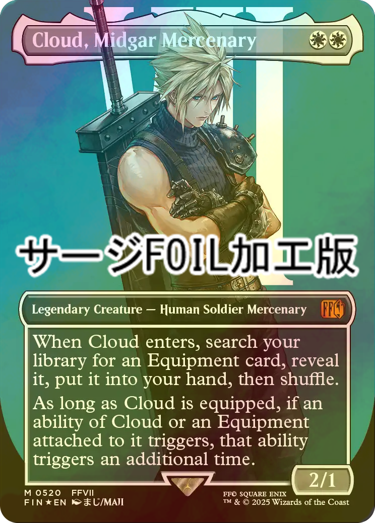 MTG FF【サージ・Foil】ボーダーレス ミッドガルの傭兵、クラウド 英