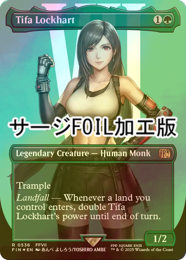 FOIL] ティファ・ロックハート/Tifa Lockhart No.536 (全面アート版