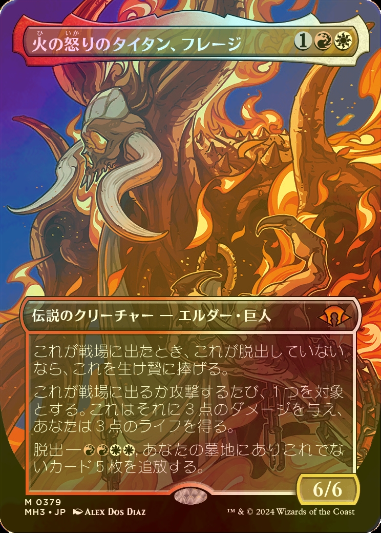 mtg 火の怒りのタイタン、フレージ 英語版 4枚 MTG 火の怒りのタイタン