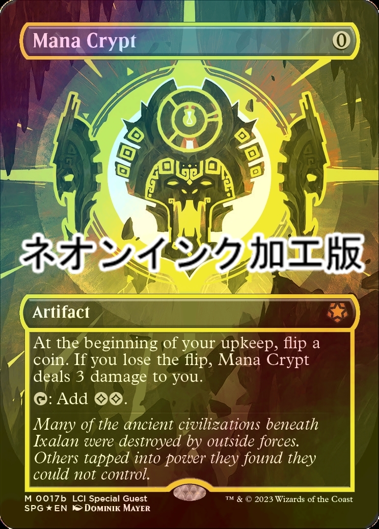 FOIL】魔力の墓所/ボーダーレス/日本語1枚 魔力の墓所 Mana Crypt Foil