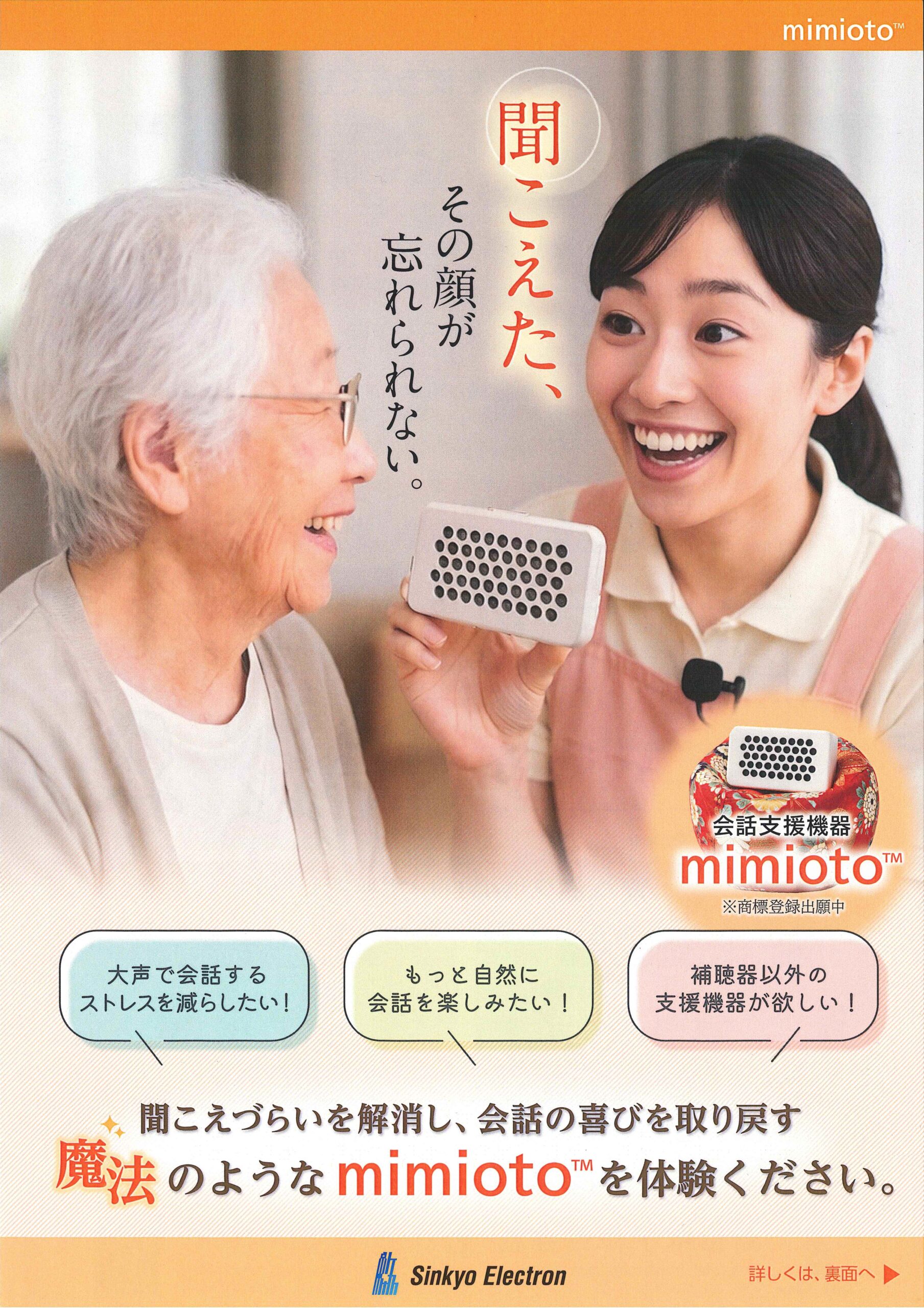 1/30、31「たま未来・産業フェア」出展のお知らせ - 新協電子株式会社