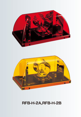 警光灯機器 照明機器 電子サイレン | 消防活動をサポートする大阪