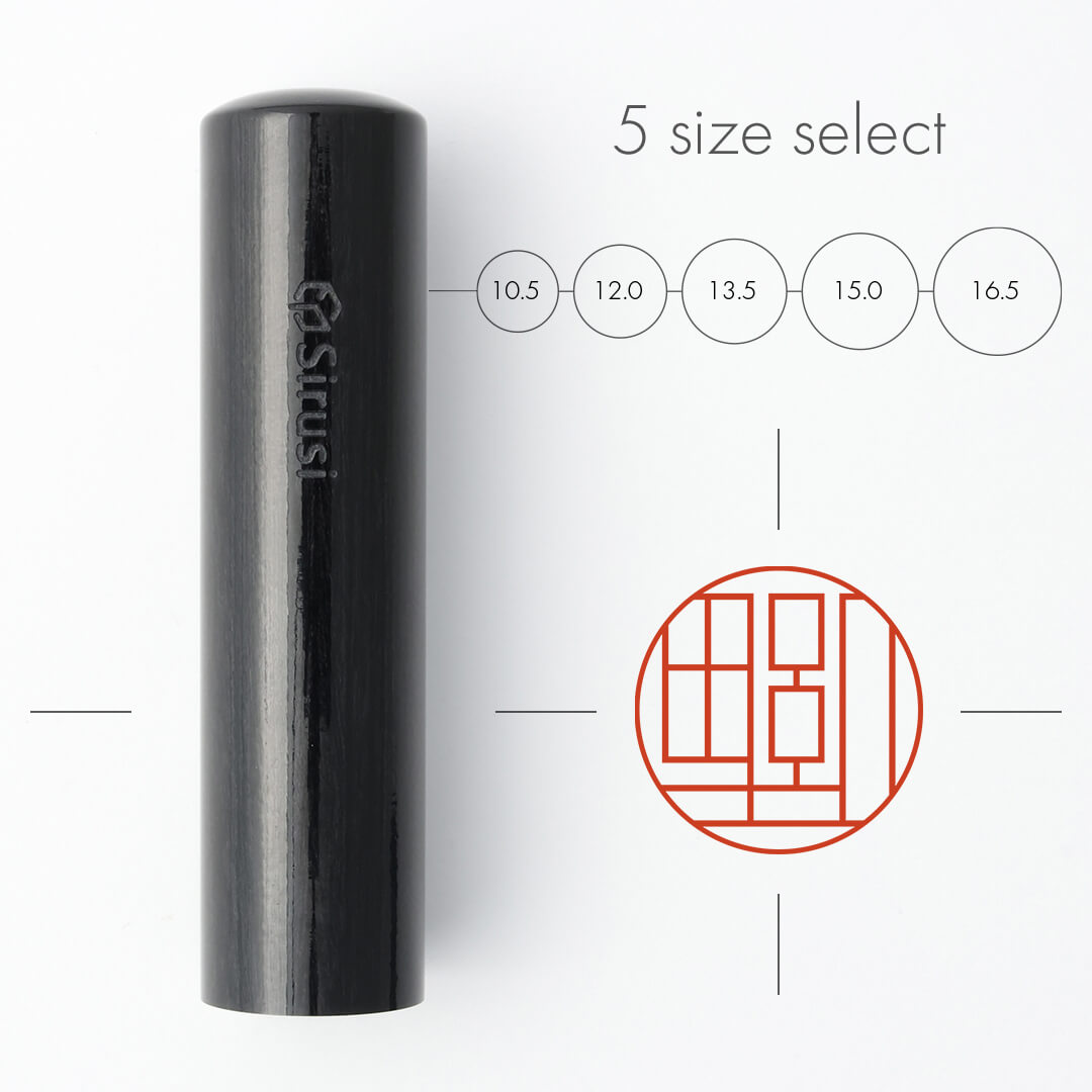 キャンペーン】印鑑まとめ買い割り引き - 印鑑をデザインするSirusi