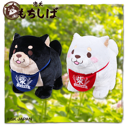 忠犬もちしばスクっとBIGぬいぐるみ2 プライズの情報サイト キャラとる