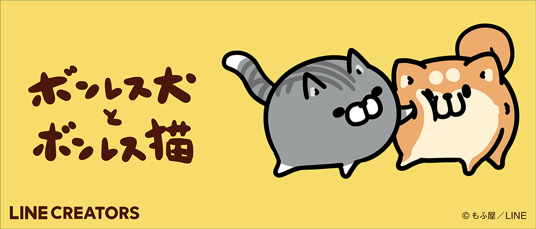 ボンレス犬とボンレス猫 プライズの情報サイト | エスケイジャパン