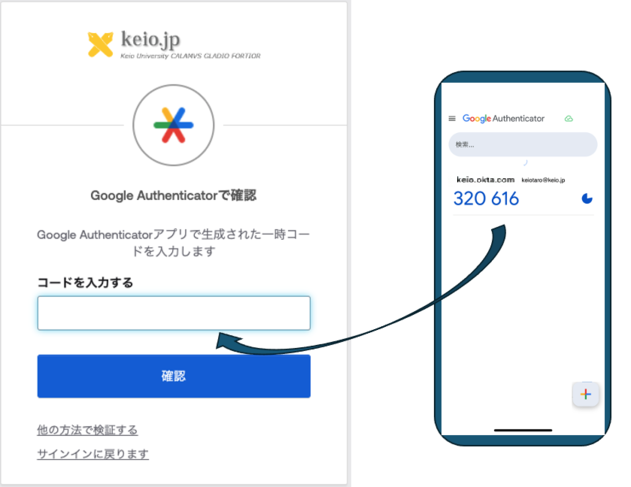 keio.jp多要素認証（MFA）について | 慶應義塾芝共立情報センター（KIC）