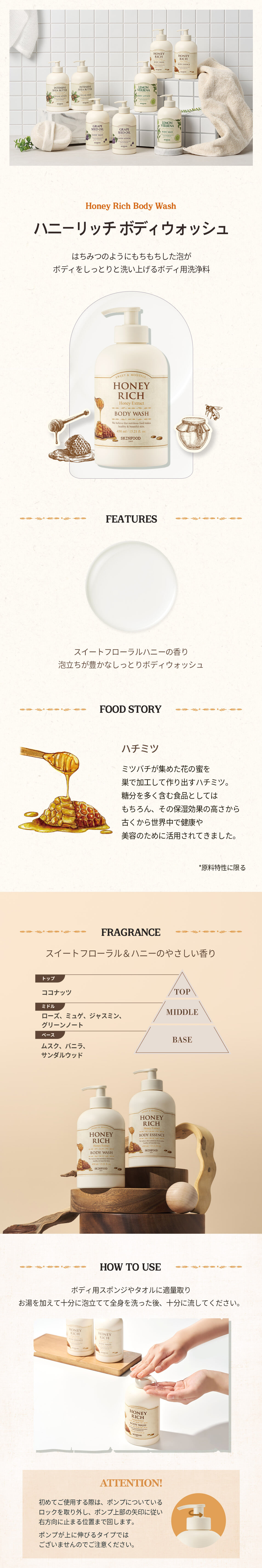 セット割】WEB限定 ハニーリッチ ボディケアセット スペシャルセット