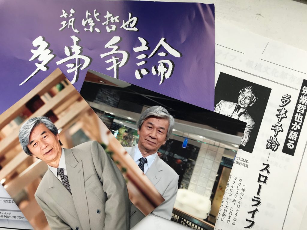 11月の「さろん」は筑紫哲也さんと早野透さんを偲びました。 | スロー