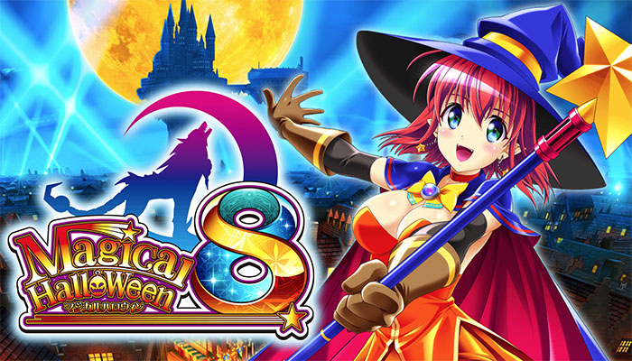 保護中: Lマジカルハロウィン8 | スロプロ狐ちゃんねる