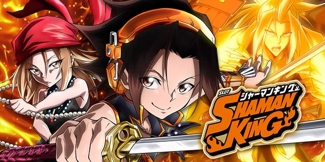 保護中: Lシャーマンキング | スロプロ狐ちゃんねる