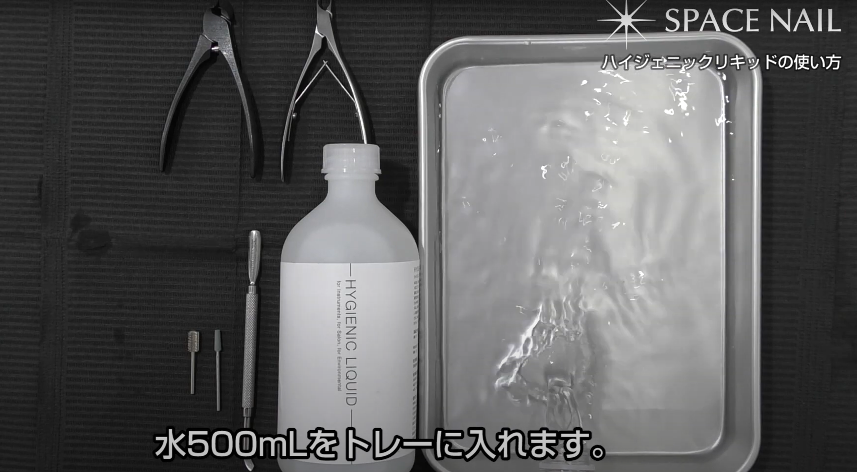 見せる衛生管理』でワンランク上のサロンワークを。 - TSUMEiro（つ