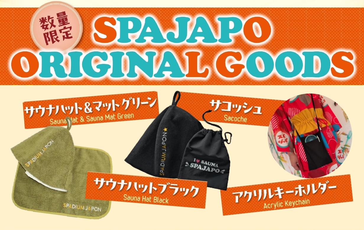 SPAJAPO TOPICS注目情報 | 天然温泉 岩盤浴 スパジアムジャポン