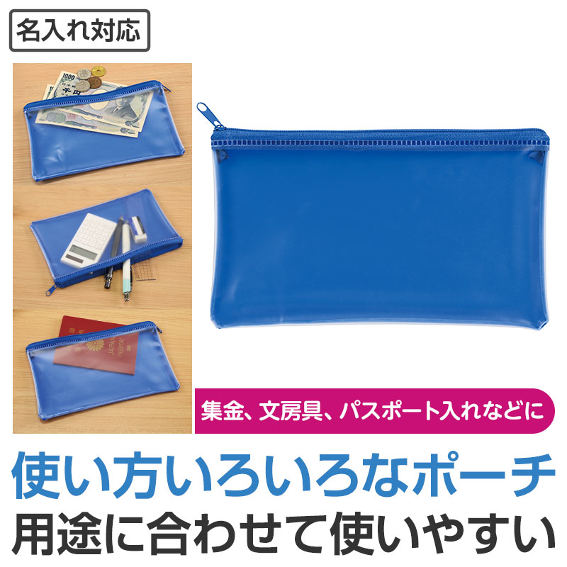 カラモ マルチポーチ ブルー | エスピーマルシェ公式オンラインショップ