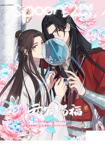 spoon.2Di vol.112 | PREVISION