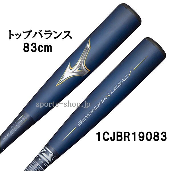 ビヨンドマックス レガシー 1CJBR19083 83cm ネイビー×ゴールド トップ