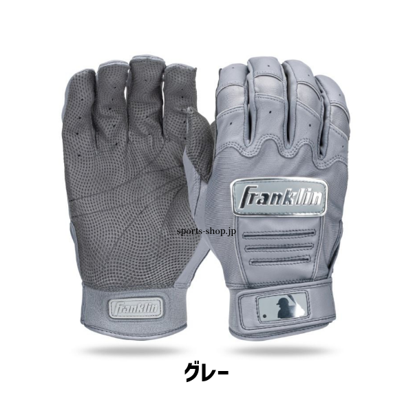 フランクリン バッティング 手袋 CFX PRO CHROME グレー 両手用