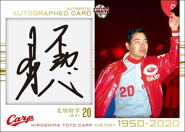 ベースボール・マガジン社 BBM＠BOOK CART