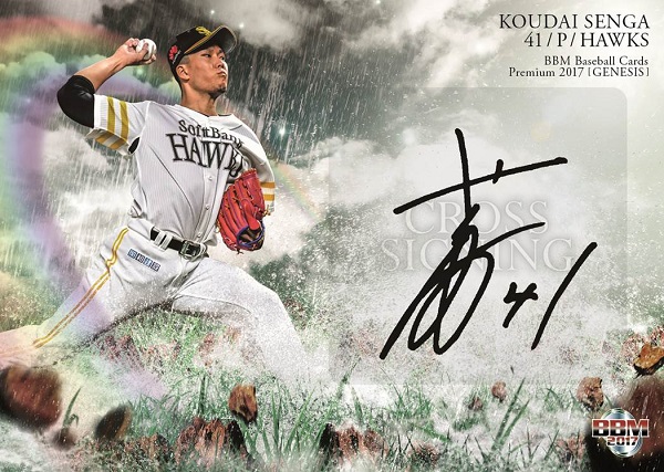 ベースボール・マガジン社 BBM＠BOOK CART