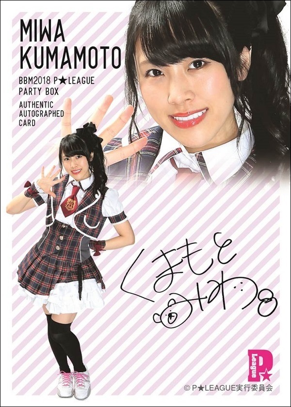 ベースボール・マガジン社 BBM＠BOOK CART